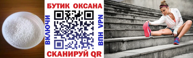 купить наркоту Злынка БУТИРАТ BDO