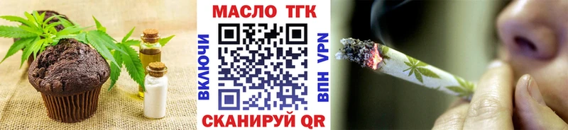 Печенье с ТГК конопля  Злынка 