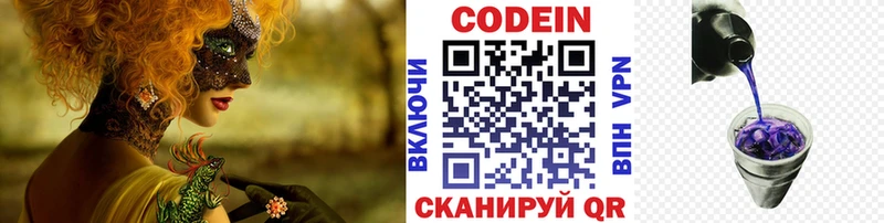 дарк нет телеграм  дарнет шоп  Злынка  Кодеин Purple Drank 