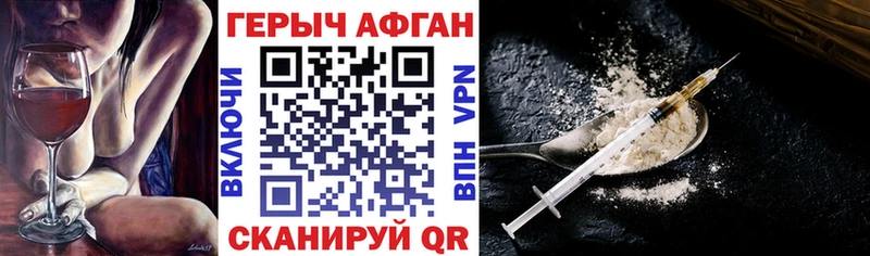 ГЕРОИН герыч  Злынка 