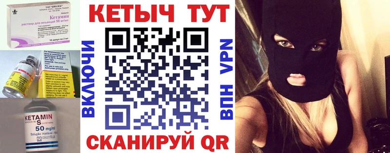 КЕТАМИН ketamine Злынка