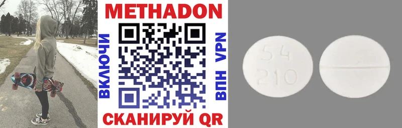 МЕТАДОН VHQ  Злынка 